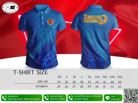 เสื้อคอปกชาย